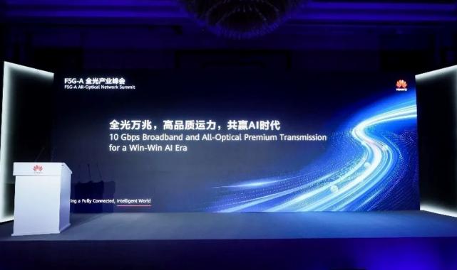 Yapay zeka çağında F5.5G ile optik ağların yükselişi